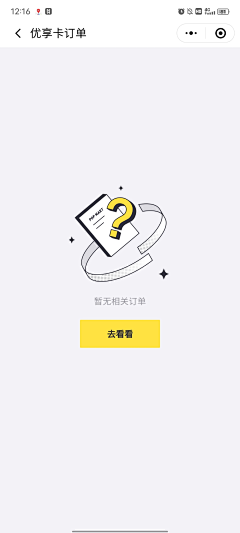 米粒Amelie采集到UI_缺省页