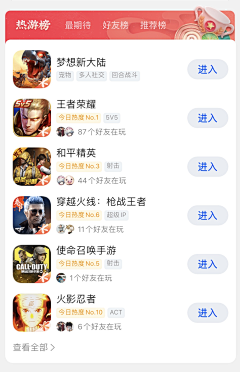 Big_Panda采集到【APP/客户端】内容聚合