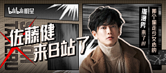 史高治采集到banner