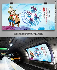 鄂伦春海报灯箱展板展架易拉宝