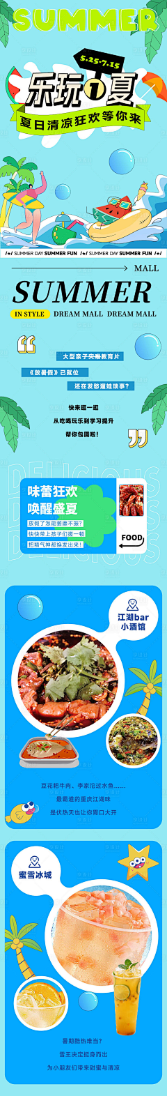 Leticia++采集到海报活动图