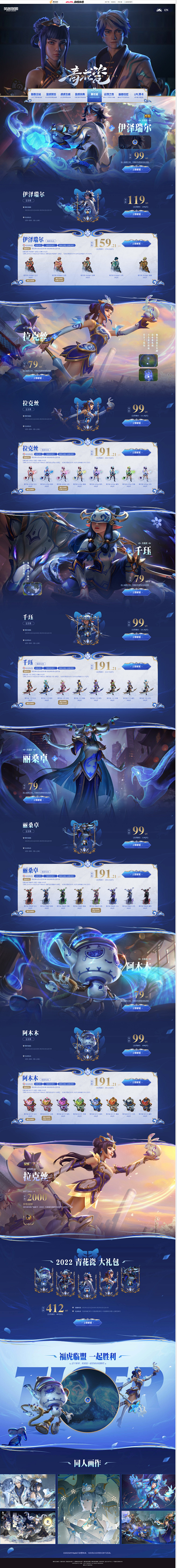青花瓷-英雄联盟官方网站-腾讯游戏
