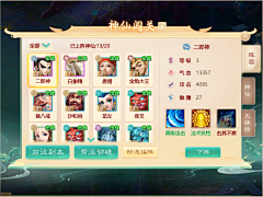 U豆U采集到中国风UI 常规界面