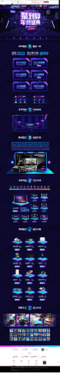 天之眼2015年终盛典-天之眼旗舰店-天猫Tmall_com
