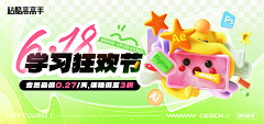 奶茶大王o采集到banner