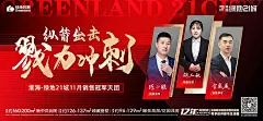 房产讲师医美整形专家人物团队介绍宣传横版海报展板PSD素材模板-淘宝网