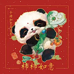 【财源“滚滚”来！】年画版！#熊猫# ​​​​雪娃娃童画