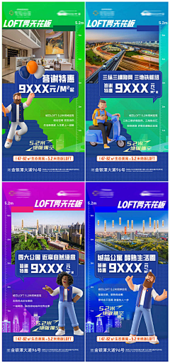 闹市中看书采集到促销/政策