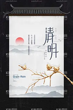 清明  - 源文件下载【酷图网】二十四节气,24节气,清明,清明节,中国传统节日,清明海报,清明展板,清明背景,清明背景板,清明活动,清明促销,清明挂画,清明挂图,清明节海报,清明节展板,清明节背景,清明佳节,清明时节,踏青,清明踏青,清明节踏青,绿色清新,水墨山水,清明祭祖,清明扫墓,国潮,绿色背景,传统节日,中国风,水墨