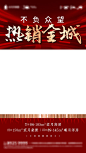 地产热销视频框-源文件