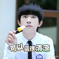 #超少年密码定档711# 原来2050年的表情包长这样可以，这很超少年表情包代表小密码的爱，请大家收好@TFBOYS-王俊凯 @TFBOYS-王源 @TFBOYS-易烊千玺 @TFBOYS组合