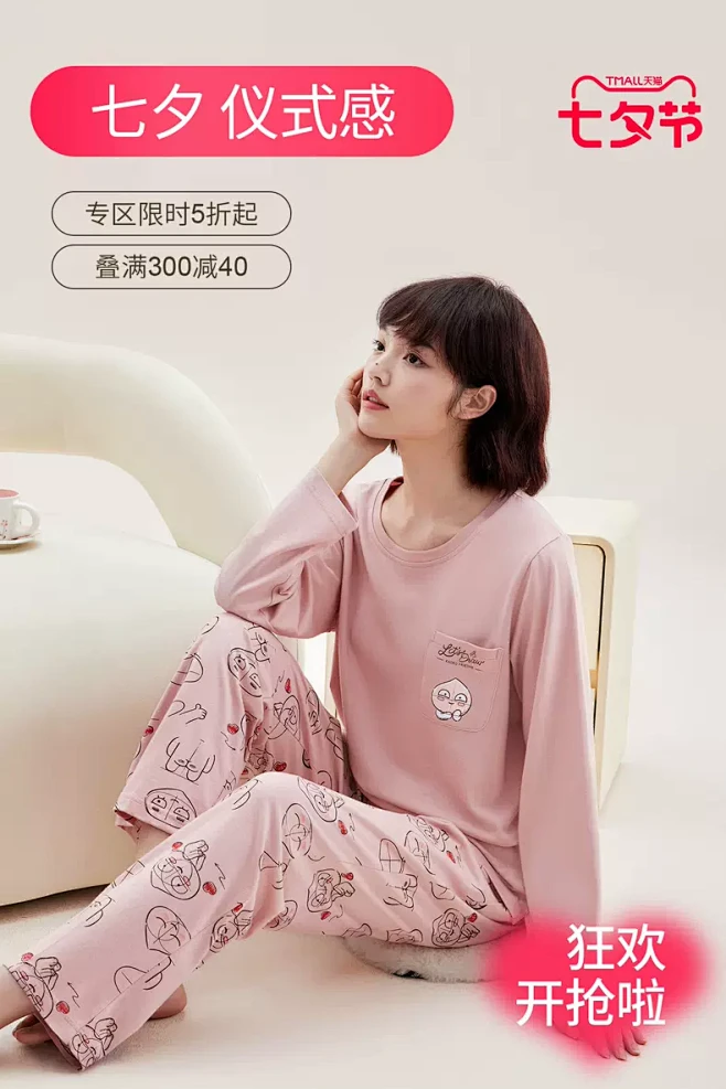 店铺首页