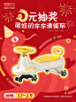 1月宠粉抽奖！萌娃的车车请领取 - 小红书