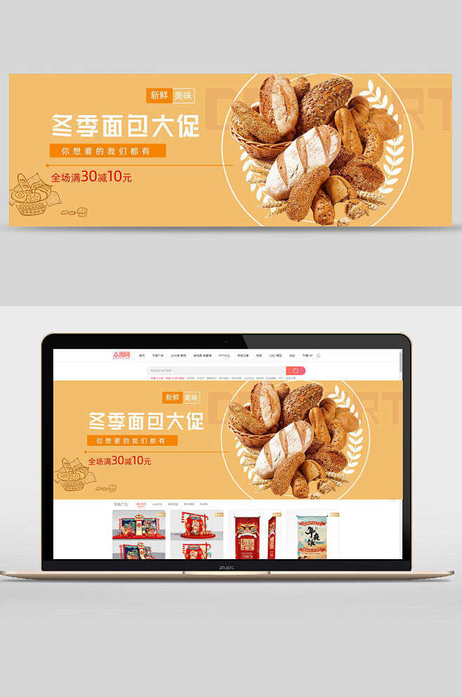 电商banner
