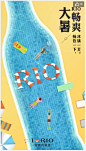 rio，泳池，字体