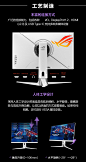 【华硕XG27AQ-W】华硕 ROG 27英寸电竞显示器 游戏 2K Fast IPS 1ms灰阶 170Hz G-SYNC兼容 HDR400旋转升降 XG27AQ-W【行情 报价 价格 评测】-京东