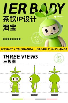 火龙果加奇异果采集到SH+之后