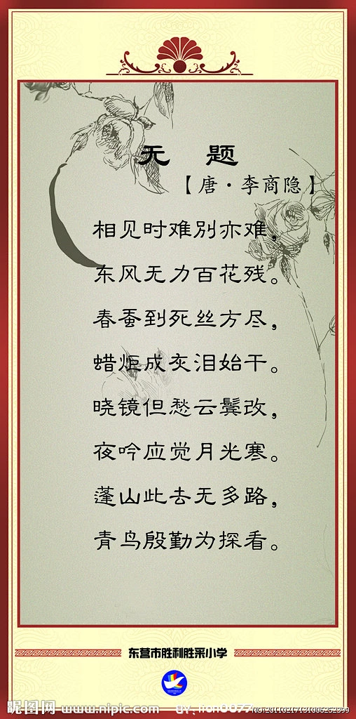 中华古诗词长廊系列，每首古诗词的背景均不同！-花瓣网