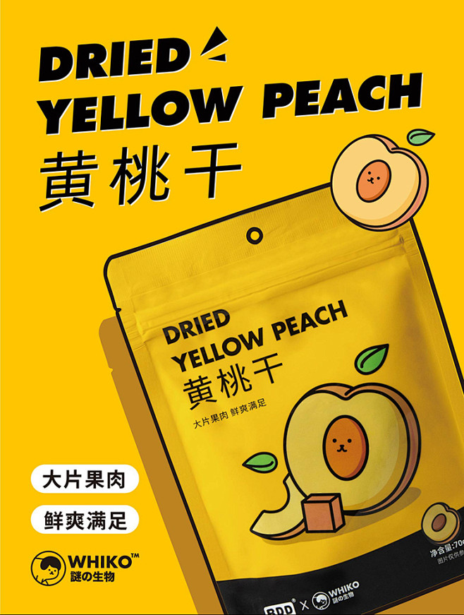 WHIKO谜之生物黄桃干 黄桃果干果脯水...
