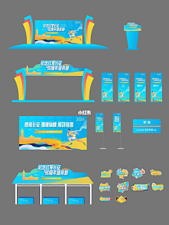 设计小白甜甜采集到活动展台系列物料、手举牌类