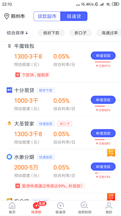 琴梦的小屋采集到金融app