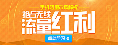 阿敢兮采集到Banner