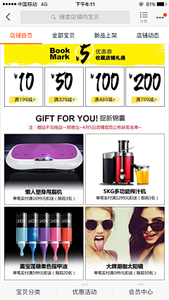 MasterELi采集到手机端