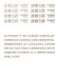 民族风字体_丝路_5