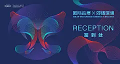 深圳国际会展中心提案_jero19-_7d081e48