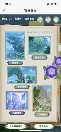 release°采集到游戏UI_卡通界面