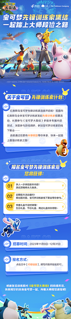 嘎嘎狸采集到H5游戏页面