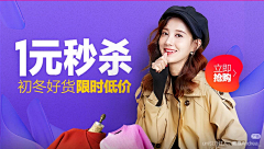 一家人就是要整整齐齐采集到蘑菇街 | 新氧风banner
