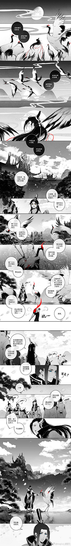忘羡嘤采集到知时鹤