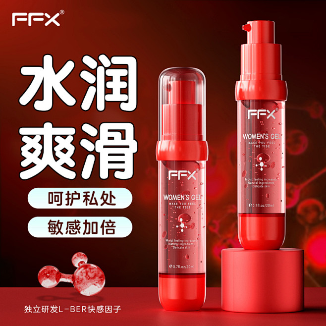 快感液