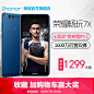 【收藏加购】华为honor/荣耀 畅玩7X全网通全面屏手机官方旗舰店