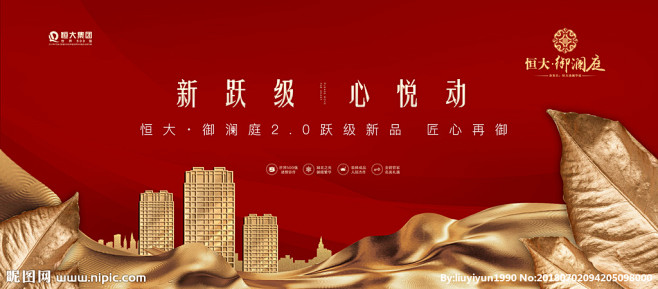 地产开盘热销清盘画面红色