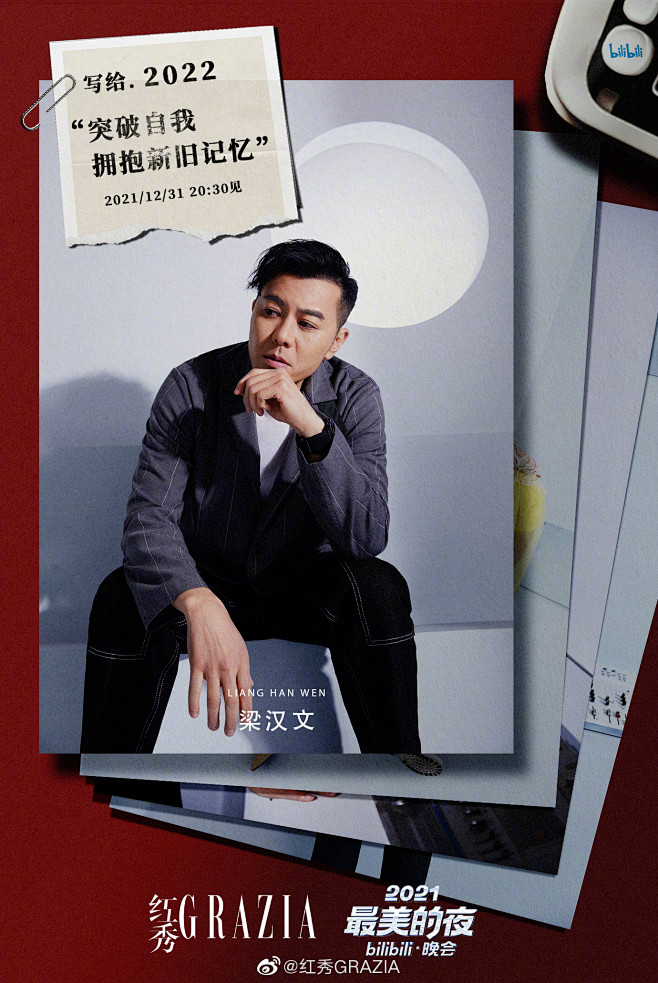 @红秀GRAZIA 的个人主页 - 微博