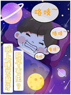 医美插画采集到牙齿疾病,医美,牙