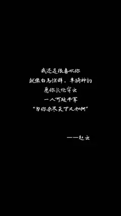 「文字控」手机壁纸 王者荣耀