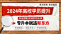 学历提升 (1)