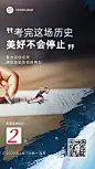高考倒计时企业祝福问候海报