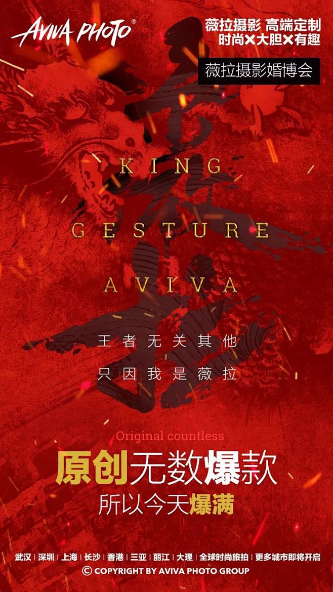 今年的婚博会，薇拉又破纪录了。