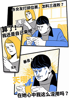 平平无奇找图小天才采集到漫画风