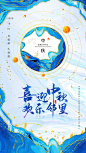 【源文件下载】 海报 中秋节 中国传统节日 星球 肌理 新中式  鎏金  190171
