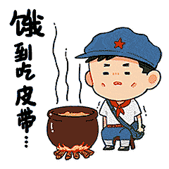 付之伊笑采集到表情包