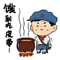 90后创作的小红军表情包，是这样走心走红的……_图片频道__中国青年网