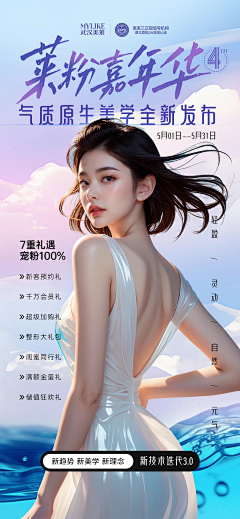 Lynne_108采集到医美
