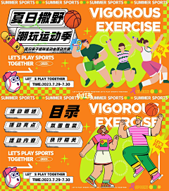 Malioo采集到插画欣赏（卡通插画）