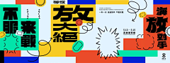 Superci采集到海报