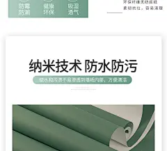 【防水抗溢胶】现代简约北欧风无纺布纯色墙纸 绿色150g加厚壁纸